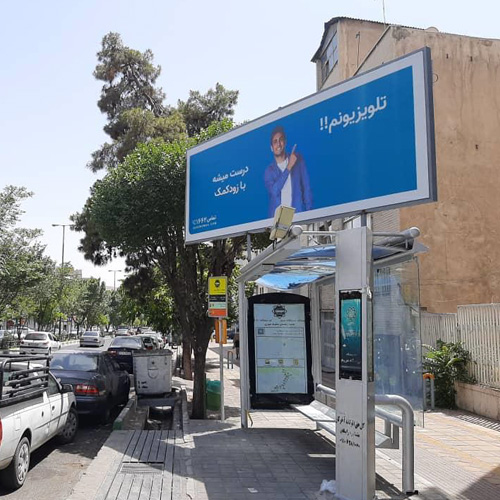 استیشن-بورد-لویزان-جنب-بوستان-تولد